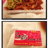 石家莊無骨雞爪凍（原味）