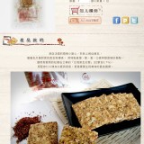 燒瓦片-紅蔾72克