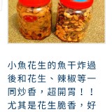 小魚花生（大）