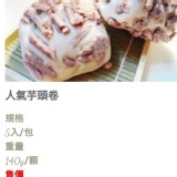 唯美包子~人氣芋頭饅頭（小10入）