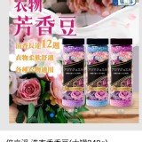 倍立淨洗衣香香豆（240公克）