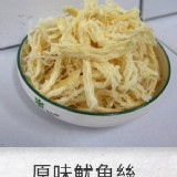 原味魷魚絲（小）