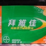 拜維佳-水溶性維生素發泡錠 #64898--45錠