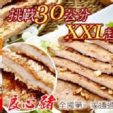 百豐傳牧場~良心豬-XXL超大豬排(180g/片)