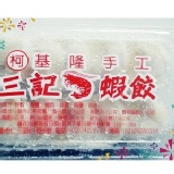 手工蝦餃（10粒／盒）