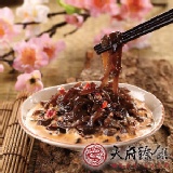 天府臻饌--黃金黑木耳