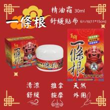 [嚴選大合購] 汶達生活 ❖ MIT嚴選保養良品