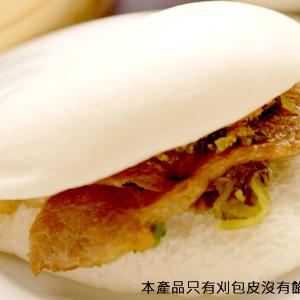 台灣傳統美食【刈包皮】10入一包 (卦包.割包)