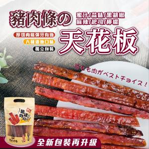 【南苗市場】厚切豬肉條(全新包裝再升級)