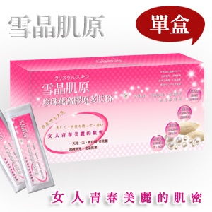雪晶肌原-珍珠燕窩膠原多肽粉 [ 單盒 ]