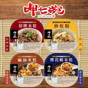 【呷七碗】 櫻花蝦米糕/炒炊粉/麻油米糕/招牌米糕 4種口味任選