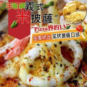 5吋義式手工低卡米披薩14片