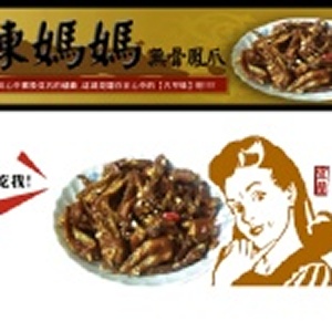 無骨鳳爪-中辣不要蒜