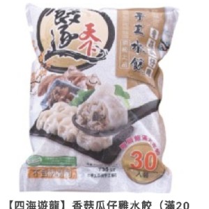 四海遊龍香菇瓜仔雞水餃