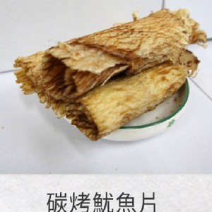 碳烤魷魚片