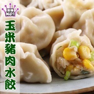(蔥老大)東北系列-玉米豬肉水餃50顆