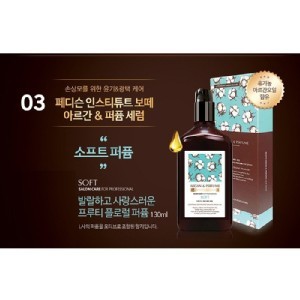 韓國 EVAS PEDISON 魅力香水護髮精油 -清新森林(藍)