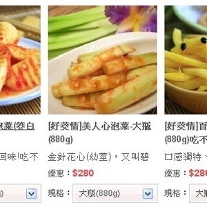 [好茭情]好茭情大瓶裝(880g)精選三罐組合