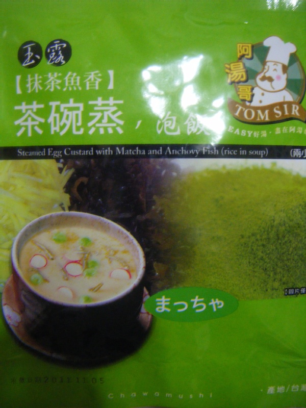 5 30 一 要面交囉 超方便的茶碗蒸調理包 阿湯哥調理食品濃湯 茶碗蒸 Ihergo愛合購