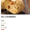 唯美包子~養生五穀雜糧饅頭（5入）