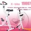 X-BIKE 19807