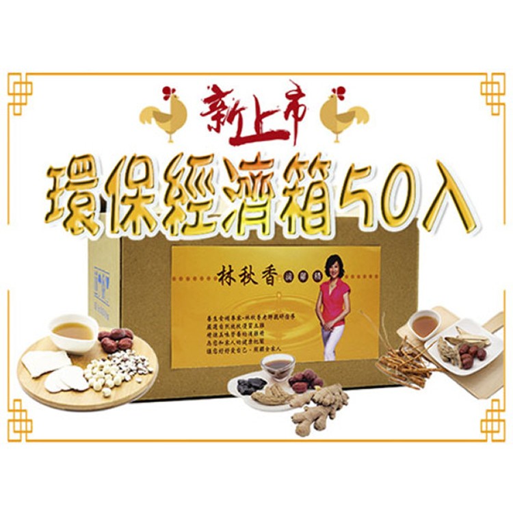 滴雞精環保經濟箱50入家庭號(免運費)