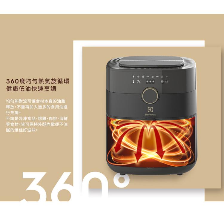【伊萊克斯】5 公升觸控式氣炸鍋 E6AF1-520K