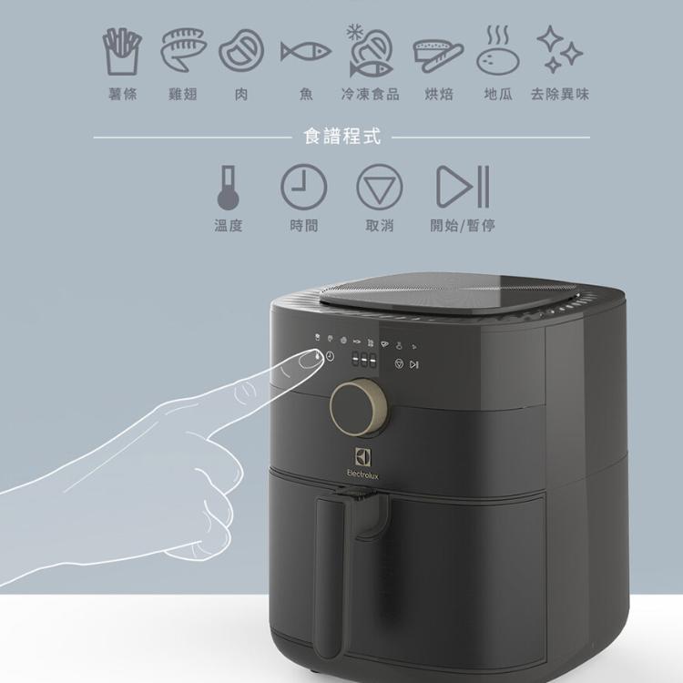 【伊萊克斯】5 公升觸控式氣炸鍋 E6AF1-520K