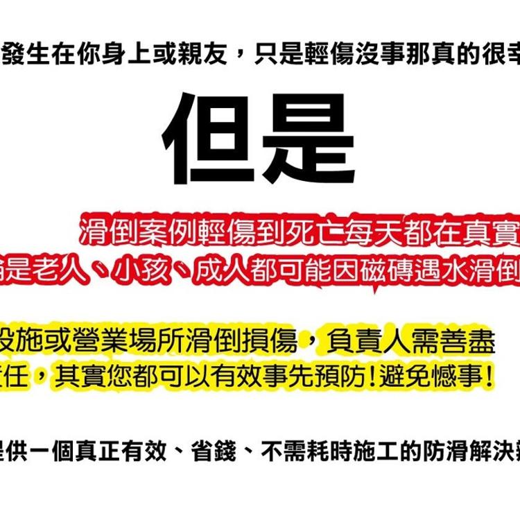 【除垢隊長】台灣現貨 磁磚防滑劑4坪+磁磚除垢清潔劑500g