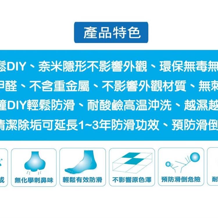 【除垢隊長】台灣現貨 磁磚防滑劑4坪+磁磚除垢清潔劑500g