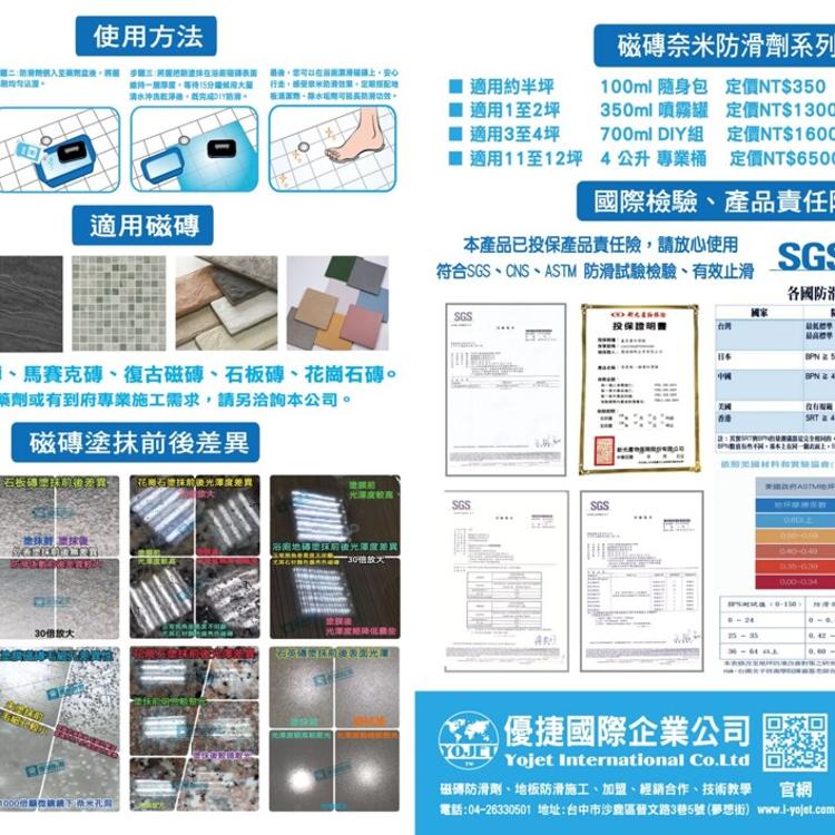 【除垢隊長】台灣現貨 磁磚防滑劑4坪+磁磚除垢清潔劑500g