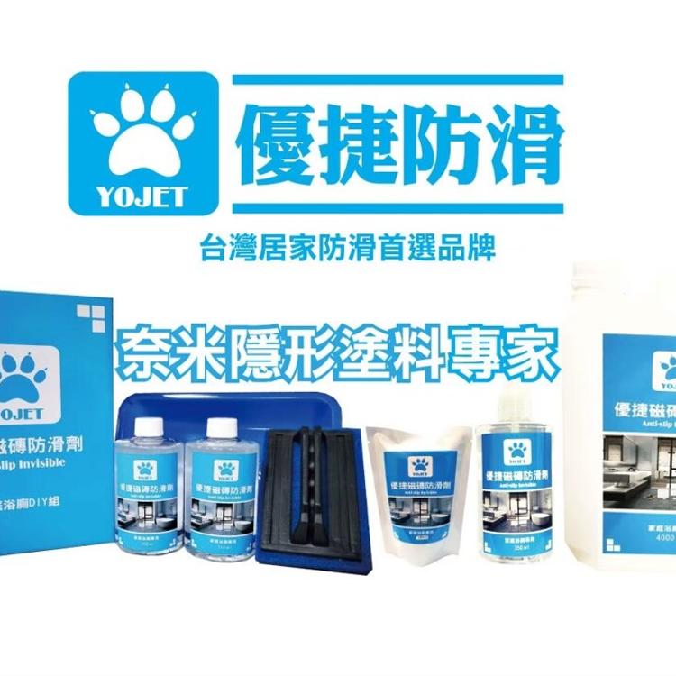 【除垢隊長】台灣現貨 磁磚防滑劑4坪+磁磚除垢清潔劑500g