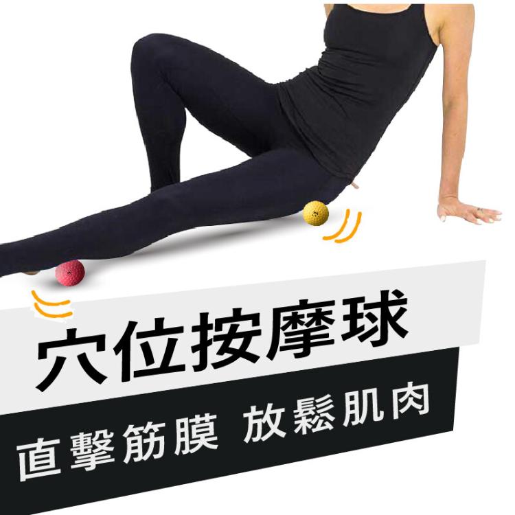 【Muva】舒筋雙享球 (2顆入) 舒筋 按摩 穴道 復健