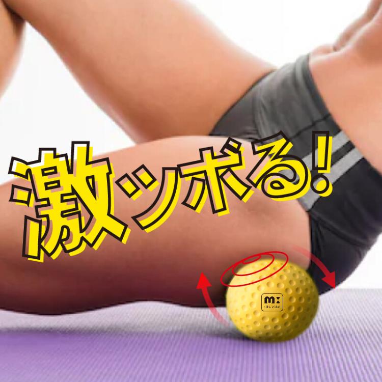 【Muva】舒筋雙享球 (2顆入) 舒筋 按摩 穴道 復健