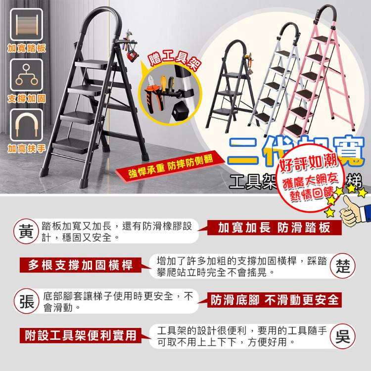 【DaoDi 】折疊梯 多功能人字梯安全扶手摺疊梯-尺寸五步梯(贈工具架配件組)