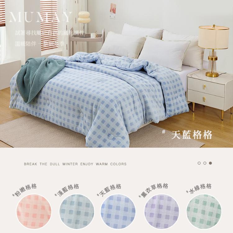 韓版方格 Q彈牛奶暖絨可水洗羽絲絨被 (150X200cm) 蓄熱保暖 棉被 厚被 冬被