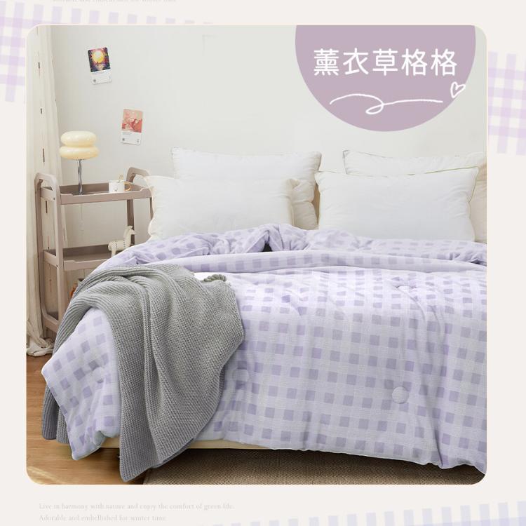 韓版方格 Q彈牛奶暖絨可水洗羽絲絨被 (150X200cm) 蓄熱保暖 棉被 厚被 冬被