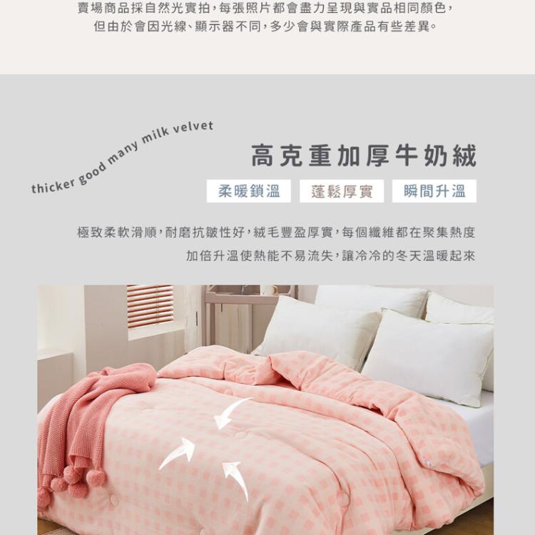 韓版方格 Q彈牛奶暖絨可水洗羽絲絨被 (150X200cm) 蓄熱保暖 棉被 厚被 冬被
