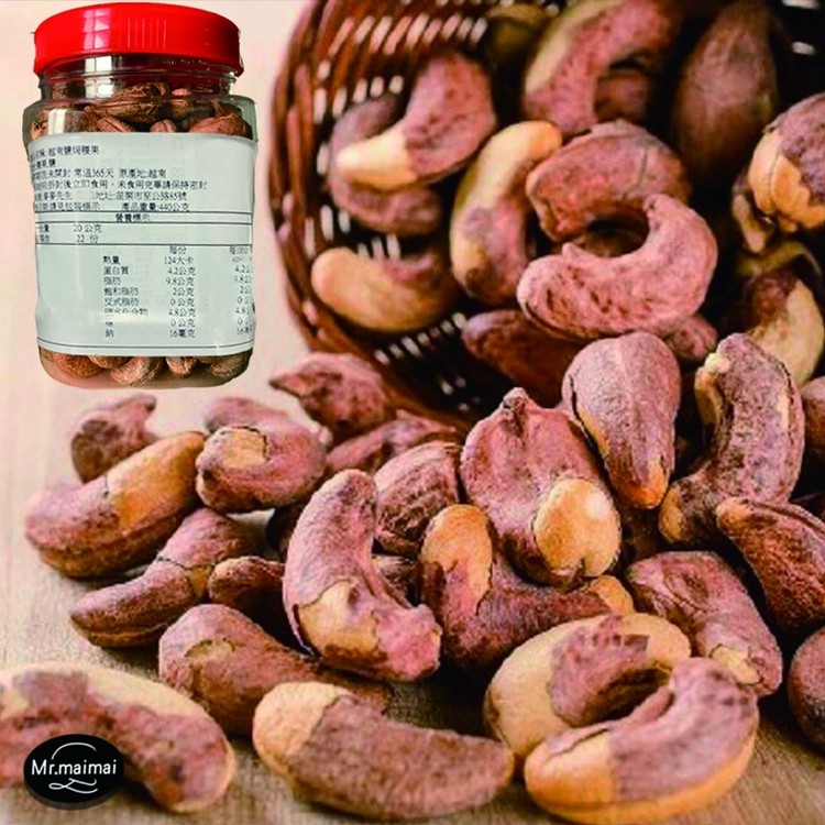 【麥易購】正統越南帶皮腰果