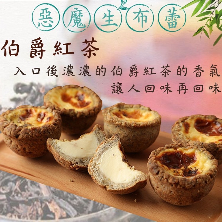 【麥易購】惡魔生布蕾