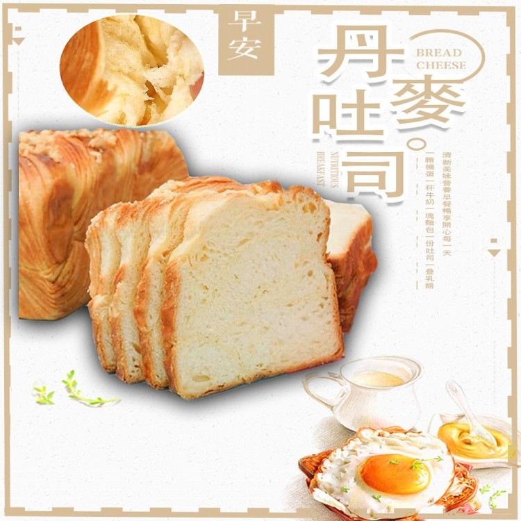 【麥易購】無名丹麥吐司
