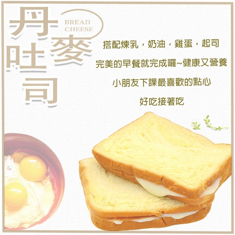 【麥易購】無名丹麥吐司