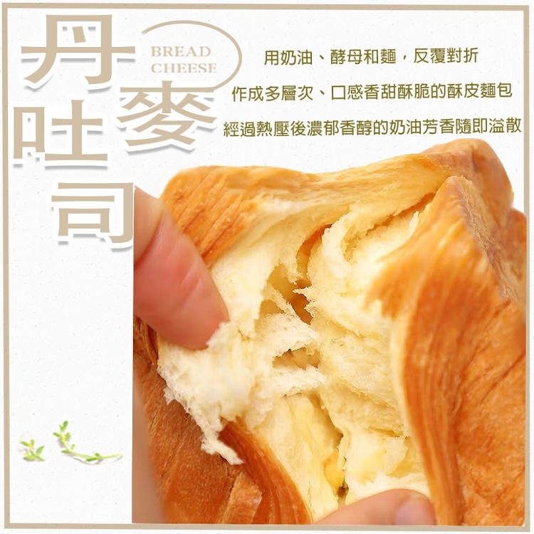 【麥易購】無名丹麥吐司