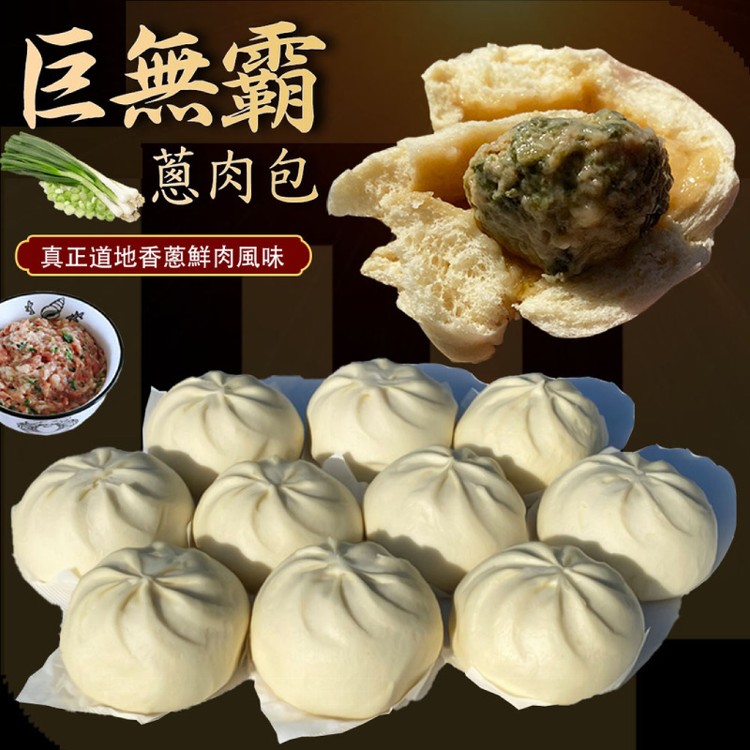【麥易購】巨無霸蔥肉包