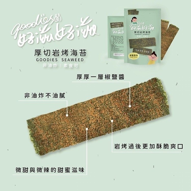 【麥易購】滋厚切岩烤海苔 缺 貨 中 (1月11號出貨) (2包,每包190元)