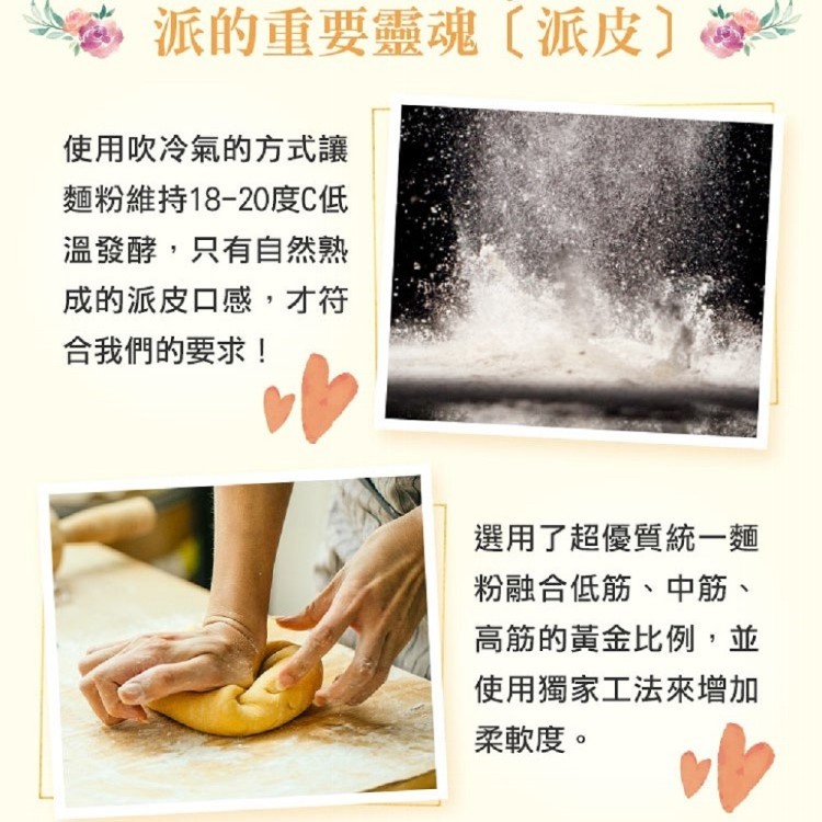 【麥易購】雪的春天-酒漬莓果派