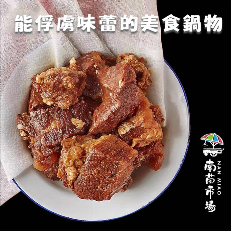 【南苗市場】紅燒牛肉爐