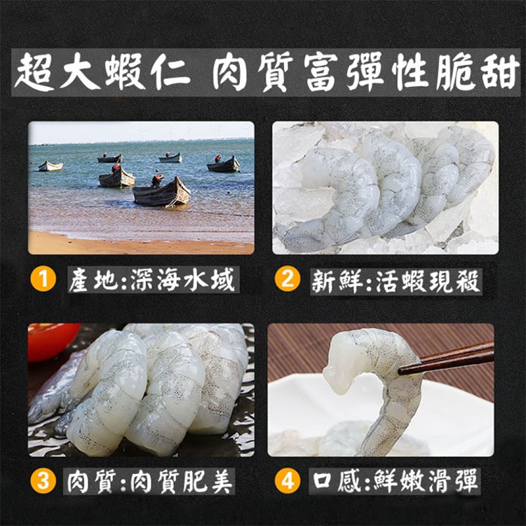 【南苗市場】鮮凍石狩蝦仁(白蝦仁)