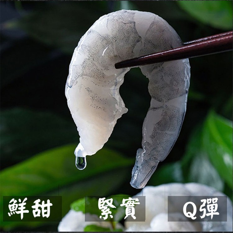 【南苗市場】鮮凍石狩蝦仁(白蝦仁)