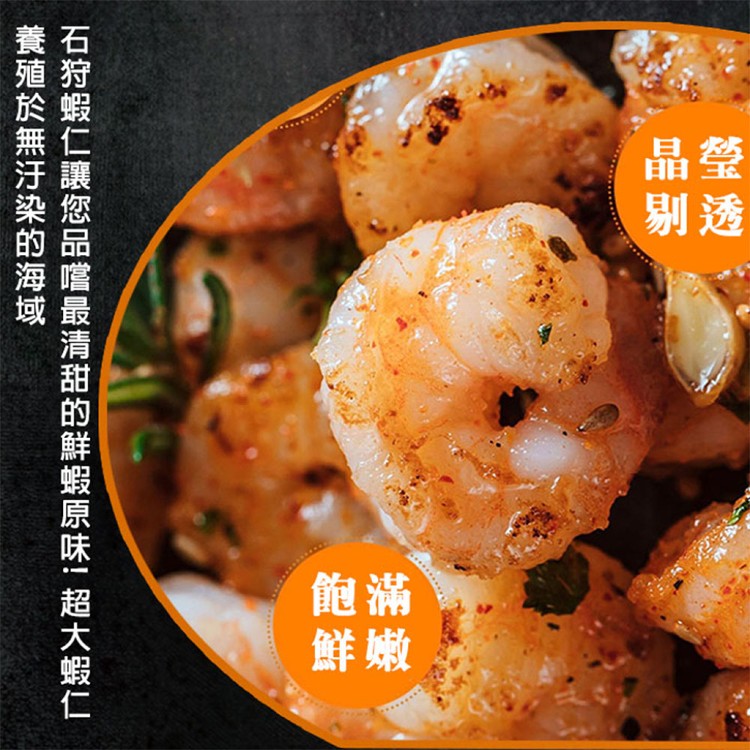 【南苗市場】鮮凍石狩蝦仁(白蝦仁)